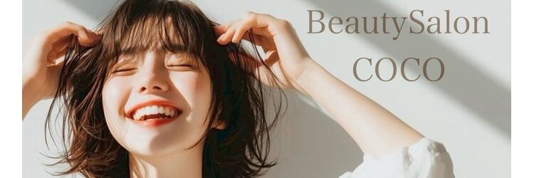 ビューティーサロン ココ 岡崎店(Beauty salon COCO)のサロンヘッダー