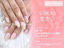 はあとねいる 多治見店