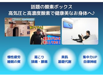 にこあ(nicore)/酸素ボックスで睡眠の質UP♪