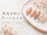 【持ち込みデザインプラン】 プランB　120分　art 5～6本まで　