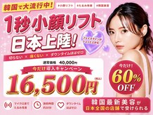 オンダリフト東京 渋谷店