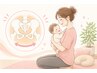 【産後の体型戻しや恥骨の痛みに】ママ応援★優しく整える産後骨盤矯正