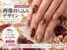 Tiary会員様専用★画像持ち込みデザイン!パーツ地域最多♪【Aコース90分】