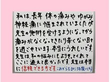 多摩平バランス整骨院/将来子どもに迷惑をかけたくない