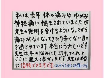 多摩平バランス整骨院/将来子どもに迷惑をかけたくない