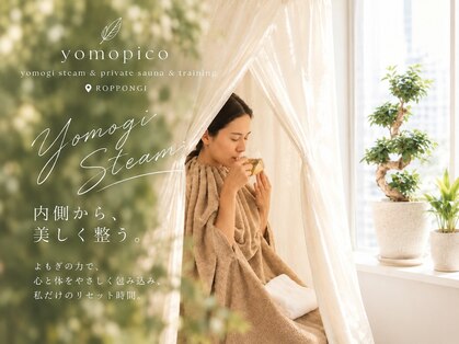 ヨモピコ 六本木店(Yomopico)の写真
