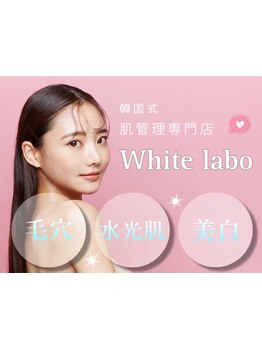 美白ケアをしたい