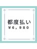 【都度払い】　最新LED美白ホワイトニング20分 2回照射