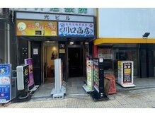 ほぐされ亭らくっく 川口店/ビル入り口【整体/ヘッドスパ】