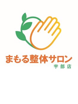 まもる整体サロン 宇部店/【ビフォーアフター】