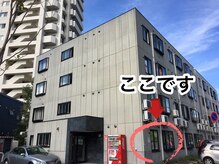 椎名亮 整体院の雰囲気（当店は入り口を入ってすぐの103号室です。お気軽にご来店下さい）