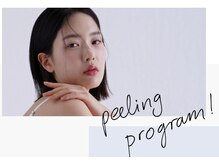 ラ ナチュール(La Nature)/韓国発！リジュランピーリング