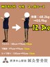 当院二番人気本気で10キロ以上痩せたい方美容痩身整体＋カウンセリング