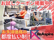 リアスパイア 横浜関内(ReAspire)