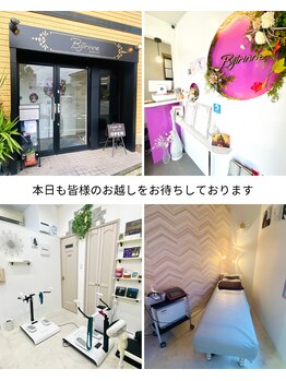 ビジリンヌ/ヒップアップ　広島市