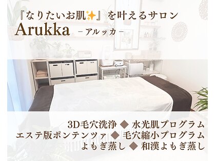 アルッカ(Arukka)の写真