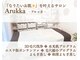 アルッカ(Arukka)の写真