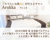 アルッカ(Arukka)