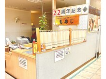 もみじ 飯能丸広店の雰囲気（丸広百貨店６階になります）
