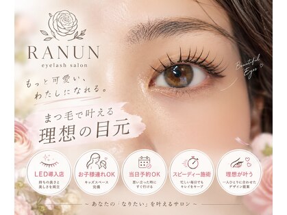 ラナン(RANUN)の写真