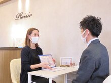 プレジール 鳥栖店(plaisir)の雰囲気（お一人お一人に合わせてしっかりカウンセリングを行います(^^)）