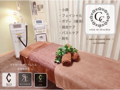 サロン ド シュシュ(salon de chou chou)の写真