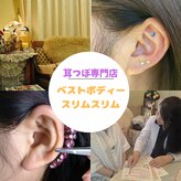 ベストボディー スリム スリム 新潟店