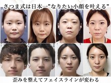 さつま骨格矯正 広尾 西麻布院 