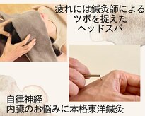 鍼灸院はりら