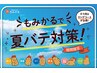 【8・9月限定★SALE】 スペシャルリンパ105分(リンパ60＋ヘッド15＋足つぼ30)