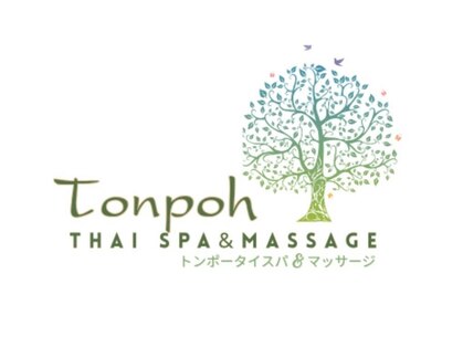 トンポータイスパアンドマッサージ(Tonpoh Thai Spa&Massage)の写真