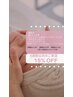 【3種類施術】《前回の施術より5週間以内の方》15％オフ¥21,000→¥17,850