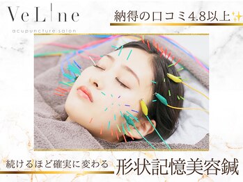 ヴィーライン 大阪梅田院(VeLine)