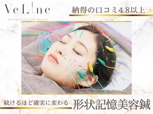 ヴィーライン 大阪梅田院(VeLine)