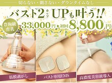 美人バスト 福岡店