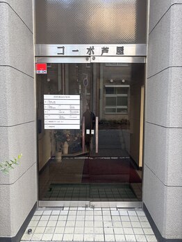 リリーフ 整体院(RELIEF)/【店舗入口】
