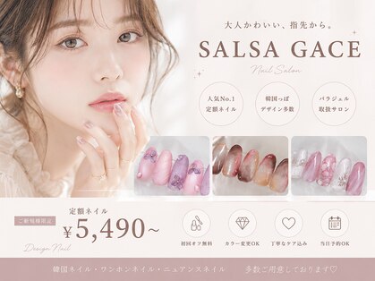 エクステ ネイル アイラッシュ サルサ グレイス 千葉店(SALSA GRACE)の写真