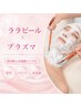 【毛穴×水光肌】ララピール×プラズマ＆韓国幹細胞マスクorララ専用マスク☆