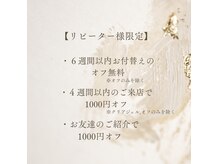 ティディ(TIDY)の雰囲気（【リピーター様限定】ささやかなご褒美を）