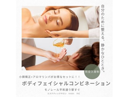 ラビ(RABBI)の写真