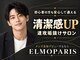 エルモパリス(ELMO PARIS)の写真
