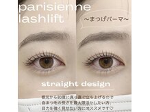 エストアール 筑紫口本店(est-r.)/#パリジェンヌ▽ストレート