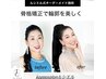 【人気NO3】　誰もが羨む輪郭へ/最先端小顔術×輪郭矯正術