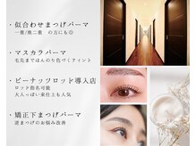 スキン 心斎橋店(skin)