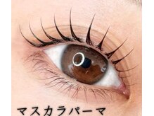 アビーズ アルプラザ津幡店(ABEYS)/マスカラパーマ