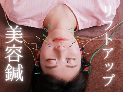 なな整骨院 十三院の写真