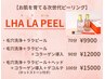 ★毛穴レスつや肌毛穴洗浄＋ララピール首まで＋パック＋ヘッドスパ