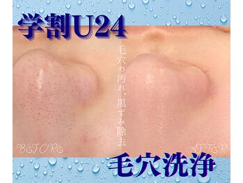 ルククギフ 岐阜(〇△□rukuku)/毛穴洗浄　学割U24