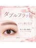 【ダブルフラット80束】新規6400円／再来6900円