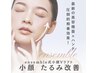 【小顔/たるみ改善】ensemble式 小顔Vリフトフェイシャル　60分 ￥18800→